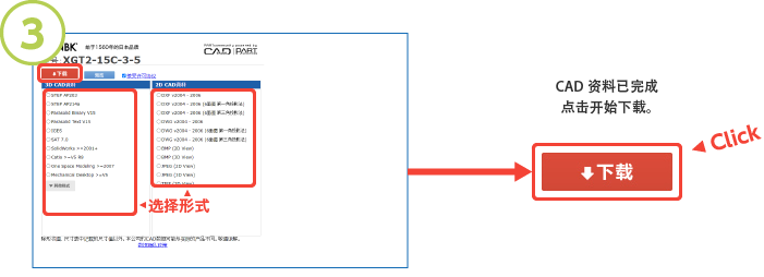 caddownload_howto_3